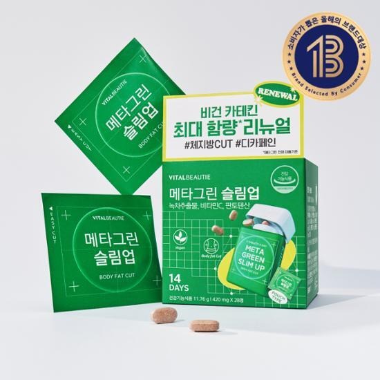 [VITALBEAUTIE] Meta Green Slim Up Refreshing Chew | 14-Day Supply