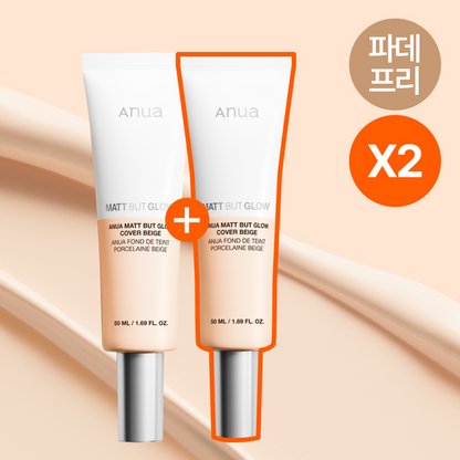 [Anua] Matt But Glow Cover Beige + Soft Matte Radiant Finish 50ml × 2 by oliveYoung