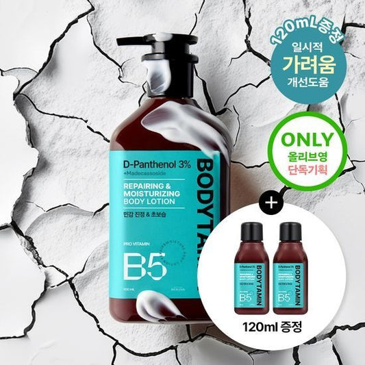 [BEYOND] Bodytamin Panthenol Body Lotion | Moisturizing & Soothing Care | 300ml