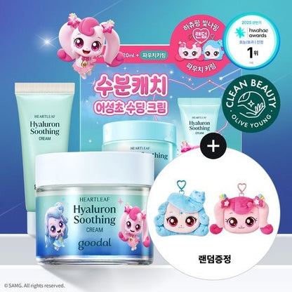 [Goodal] Teenieping Edition Heartleaf Hyaluron Soothing Cream | Lightweight Hydrating Gel Cream 75ml Set (+20ml + Pouch Key Ring)