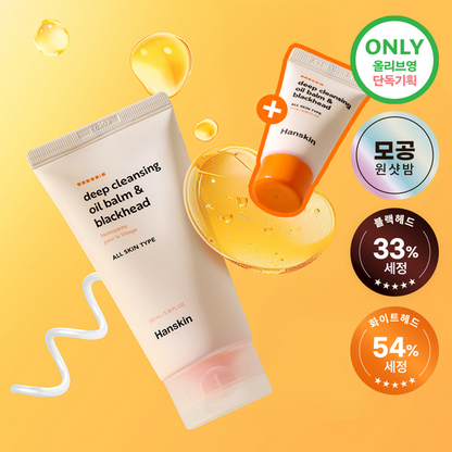 [Hanskin] Deep Cleansing Oil Balm & Blackhead | Pore-Purifying & Makeup-Removing Balm 100 ml + 15 ml Set