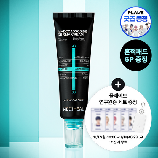 [MEDIHEAL] Derma Cream + Madecassoside Capsule Texture + 50ml by oliveYoung