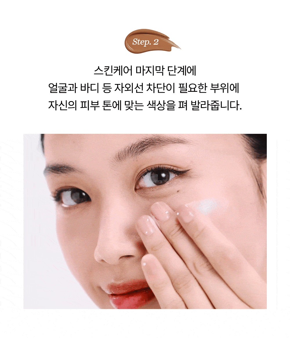 [Beauty of Joseon] Daily Tinted Fluid Sunscreen SPF50+ PA+++ Natural Radiant Finish 50ml by oliveYoung