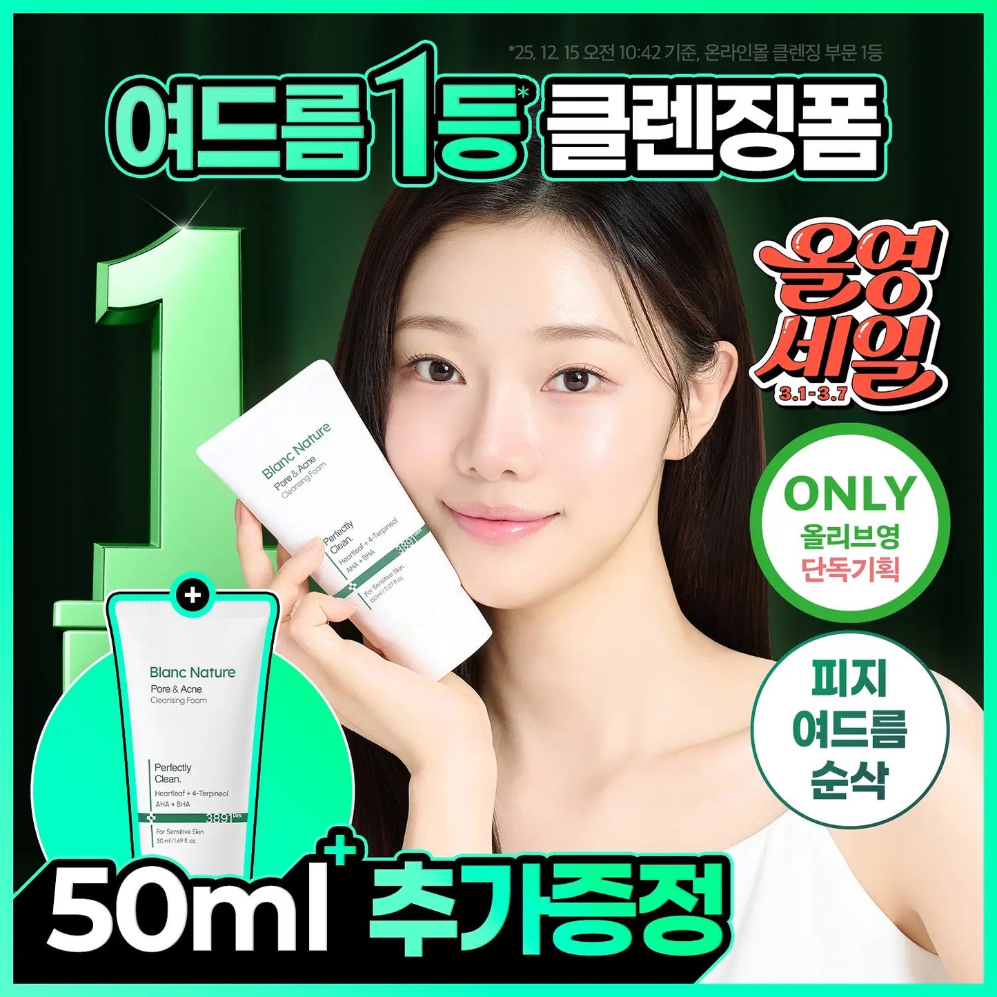 [Blanc Nature] Pore & Acne Cleansing Foam Creamy Refreshing Finish 150ml