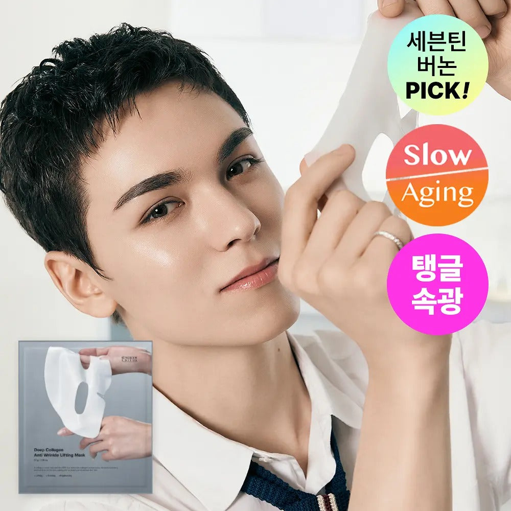 [SUNGBOON EDITOR] Deep Collagen Power Boosting Mask 4 Sheets