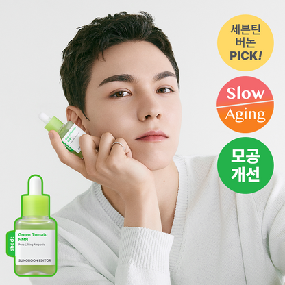 [SUNGBOON EDITOR] Green Tomato NMN Pore Lifting Ampoule 40ml Double Set