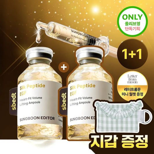 [SUNGBOON EDITOR] Silk Peptide EGF Heart-Fit Volume Lifting Ampoule 40ml Double Set