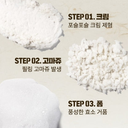 [numbuzin] No.3 Rice Enzyme Gommage Foam Cleanser Duo Soft Finish 170ml × 2