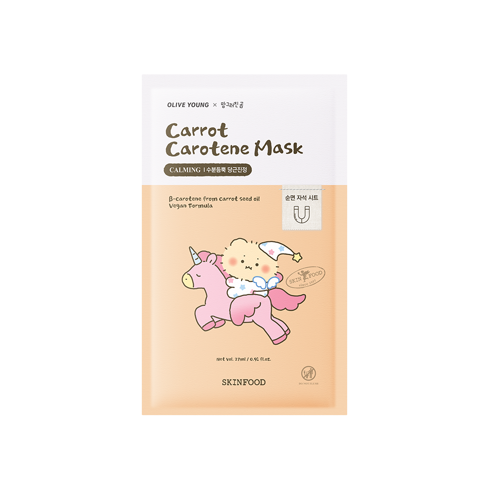 [SKINFOOD] Carrot Carotene Sheet Mask Hydrating Soft Finish 7 Sheets Set