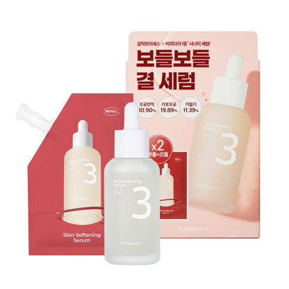 [numbuzin] Skin Softening Serum Silky Texture Finish 50 ml × 2 by Olive Young
