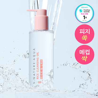 [S.NATURE] Aqua Rice Cleansing Oil – Lightweight Emulsifying Clean Finish (200 ml + Refill 200 ml)