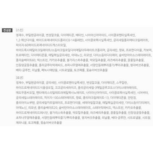 [Innisfree] Skincare Set with Nourishing & Soft Radiant Finish | 2-Piece Set