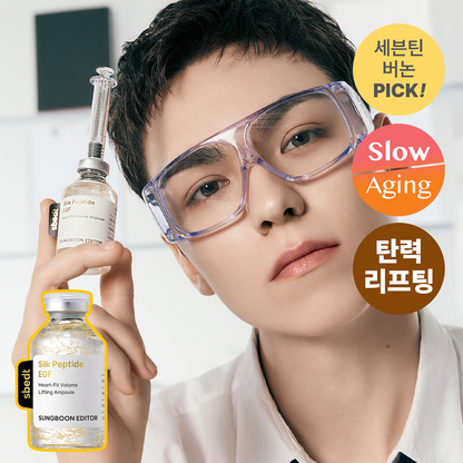 [SUNGBOON EDITOR] Silk Peptide EGF Heart-Fit Volume Lifting Ampoule 40ml Double Set