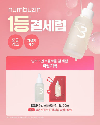 [numbuzin] Skin Softening Serum Silky Texture Finish 50 ml × 2 by Olive Young