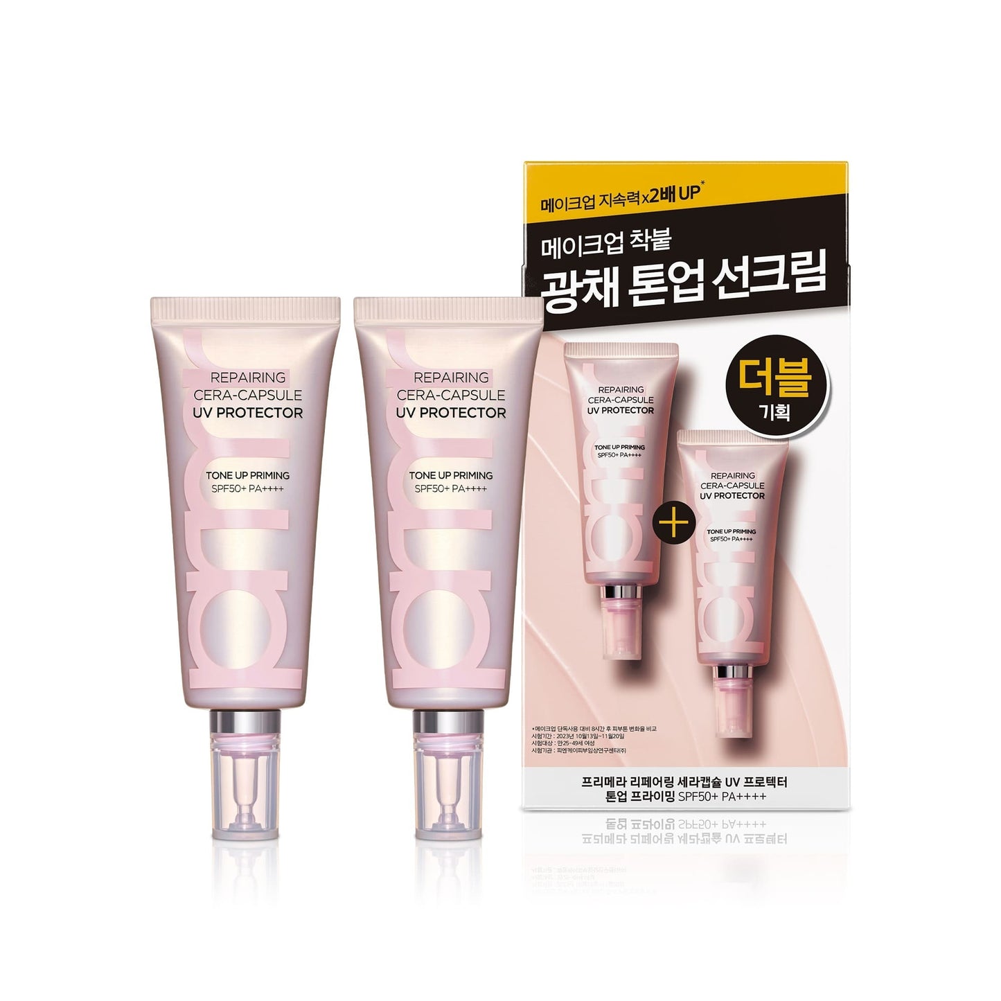 [primera] Repairing Cera-Capsule UV Protector Tone-Up Priming Sunscreen SPF50+