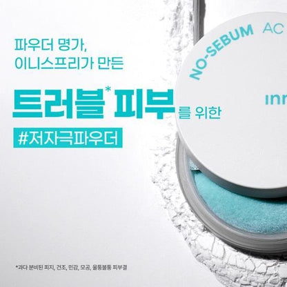 [Innisfree] No-Sebum AC Powder Soft Matte Finish 5g