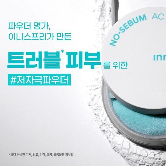 [Innisfree] No-Sebum AC Powder Soft Matte Finish 5g