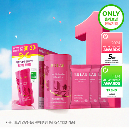 [BB LAB] Low Molecular Collagen S – Refreshing Inner Beauty Supplement | 60 Sticks + SYU Edition Gift Set