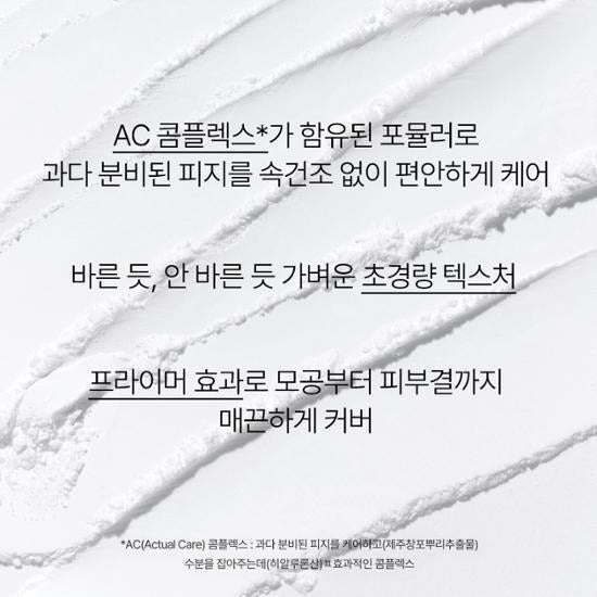 [Innisfree] No-Sebum AC Powder Soft Matte Finish 5g