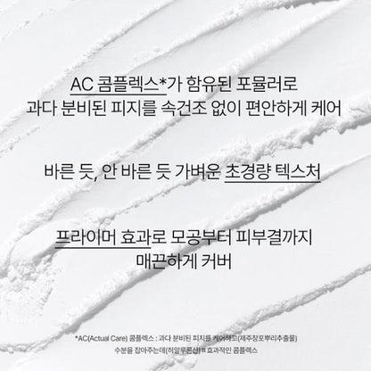 [Innisfree] No-Sebum AC Powder Soft Matte Finish 5g