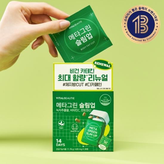[VITALBEAUTIE] Meta Green Slim Up Refreshing Chew | 14-Day Supply