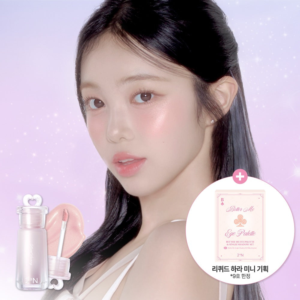 [2aN] Heart Wearing Liquid Cheek Soft Glow Finish 9 Colors (Single/Set)