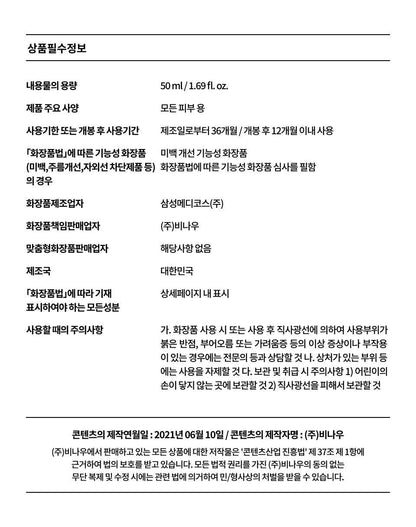 [numbuzin] Daily Vitamin Gel Serum with Fresh Hydrating Finish 50ml