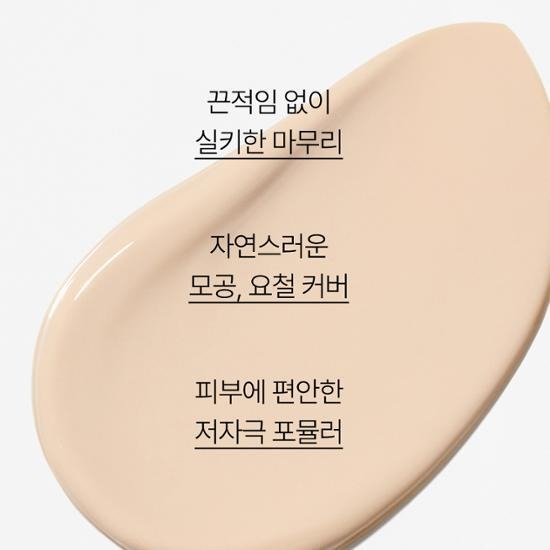 [Innisfree] UV Active Poreless Sunscreen – Silky Natural Finish 50ml