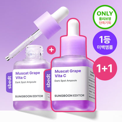 [SUNGBOON EDITOR] Muscat Grape Vita C Dark Spot Ampoule 40ml Double Set