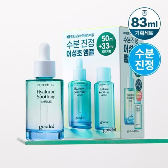 [Goodal] Ice Heartleaf Hyaluron Soothing Ampoule | Cooling &amp; Hydrating Serum 50ml + 33ml Set