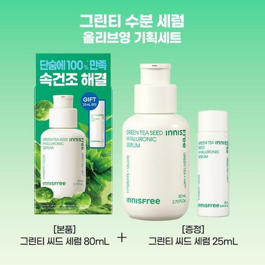 [Innisfree] Green Tea Seed Hyaluronic Moisture Serum Fresh Hydrating Finish 80ml + 25ml Set