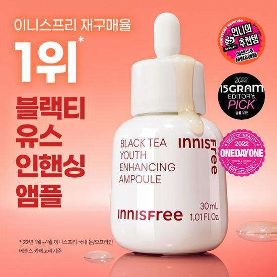 [Innisfree] Black Tea Ampoule with Dewy Radiant Finish 30ml