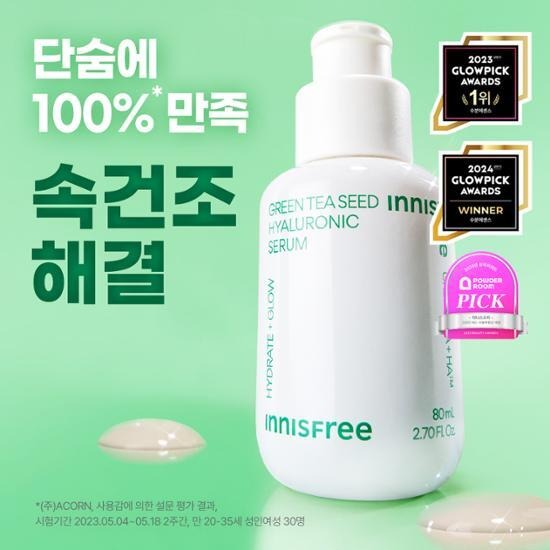 [Innisfree] Green Tea Seed Hyaluronic Moisture Serum Fresh Hydrating Finish 80ml + 25ml Set