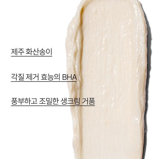 [Innisfree] Volcanic BHA Pore Cleansing Foam with Creamy Lather Finish 150g