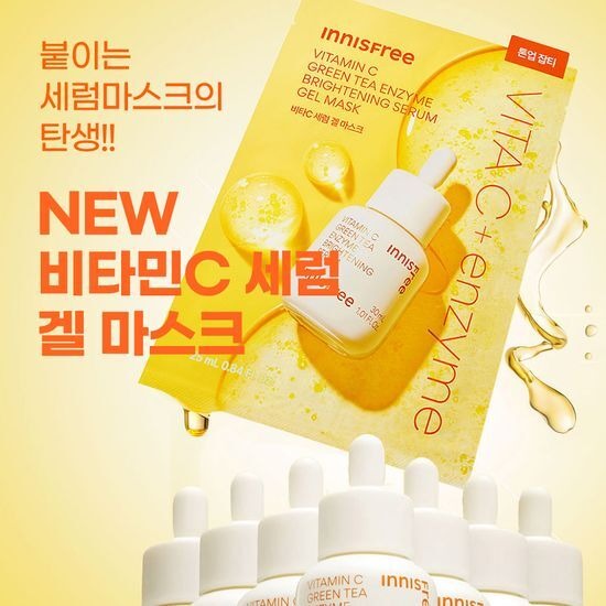 [Innisfree] Vitamin C Serum Gel Mask with Soft Radiant Finish | 6 Sheets