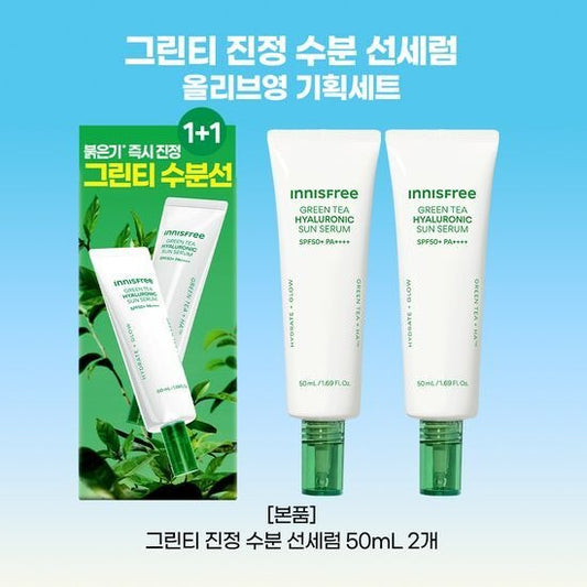 [Innisfree] Green Tea Hyaluronic Sun Serum • Lightweight Hydrating Finish • 50ml × 2