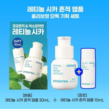 [Innisfree] Retinol Cica Ampoule – Soft Lightweight Glow Finish 30ml (+10ml)
