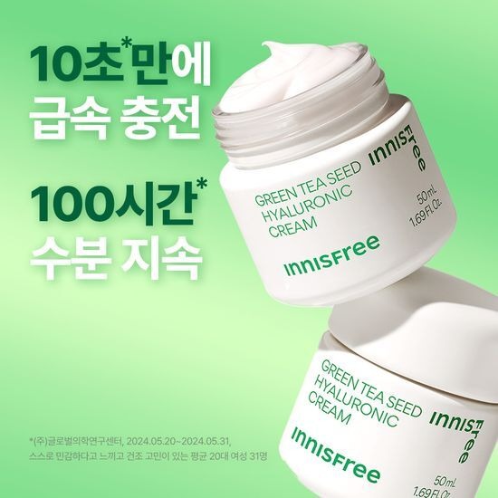 [Innisfree] Green Tea Seed Hyaluronic Cream – Lightweight Hydrating Glow Finish – 50ml