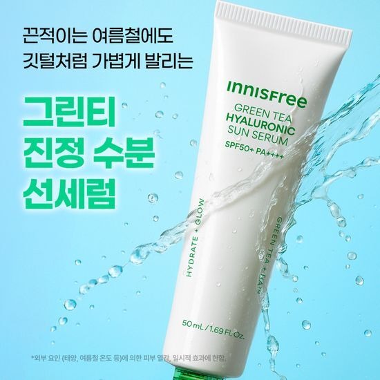 [Innisfree] Green Tea Hyaluronic Sun Serum • Lightweight Hydrating Finish • 50ml × 2