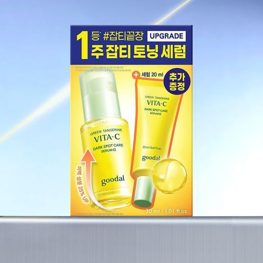 [Goodal] Green Tangerine Vita-C Dark Spot Care Serum α Set (30ml + 20ml)