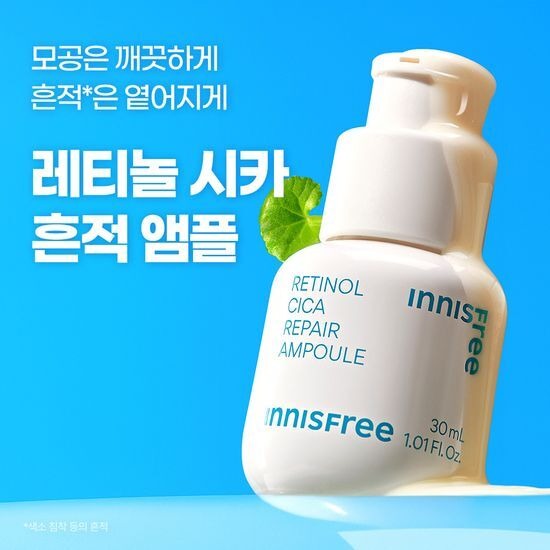 [Innisfree] Retinol Cica Ampoule – Soft Lightweight Glow Finish 30ml (+10ml)