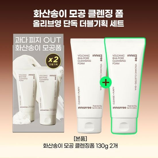 [Innisfree] Volcanic BHA Pore Cleansing Foam | Smooth Creamy Lather | 130g x2 | Olive young