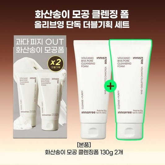 [Innisfree] Volcanic BHA Pore Cleansing Foam | Smooth Creamy Lather | 130g x2 | Olive young