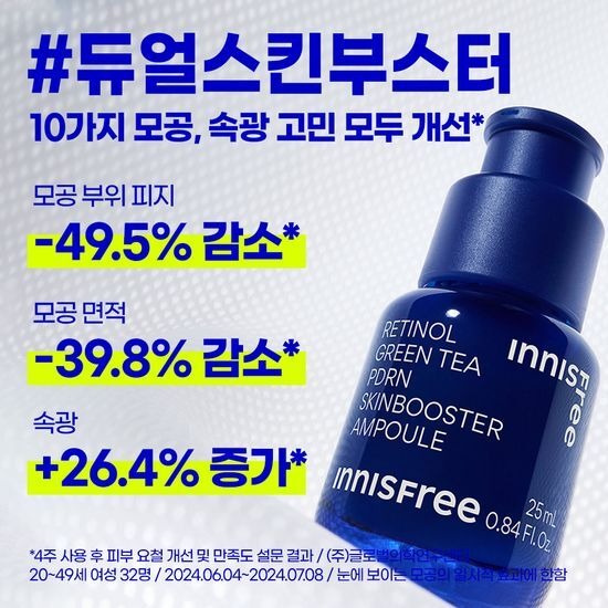 [Innisfree] Skin Booster Ampoule with Smooth Radiant Finish | 25ml + 20ml + 5ml Set