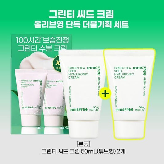 [Innisfree] Green Tea Seed Cream Double Set with Soft Dewy Hydration | 50ml × 2