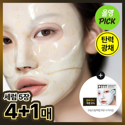 [primera] Vitatinol Serum Mega Shot Gel Mask Radiant Firming Care 4+1 Sheets