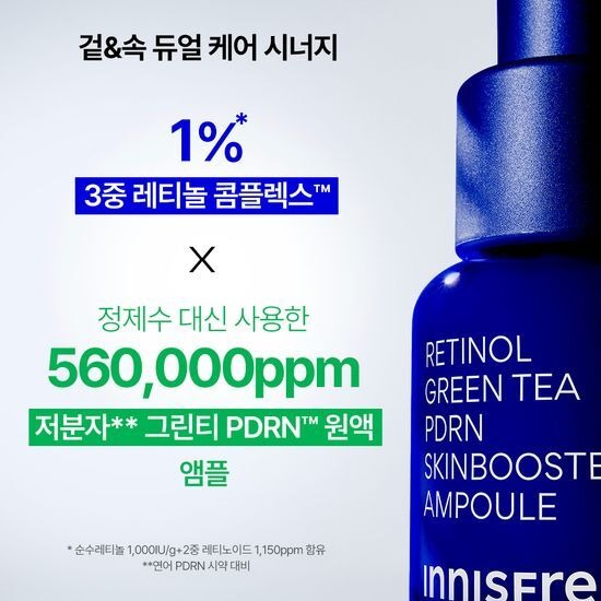 [Innisfree] Skin Booster Ampoule with Smooth Radiant Finish | 25ml + 20ml + 5ml Set