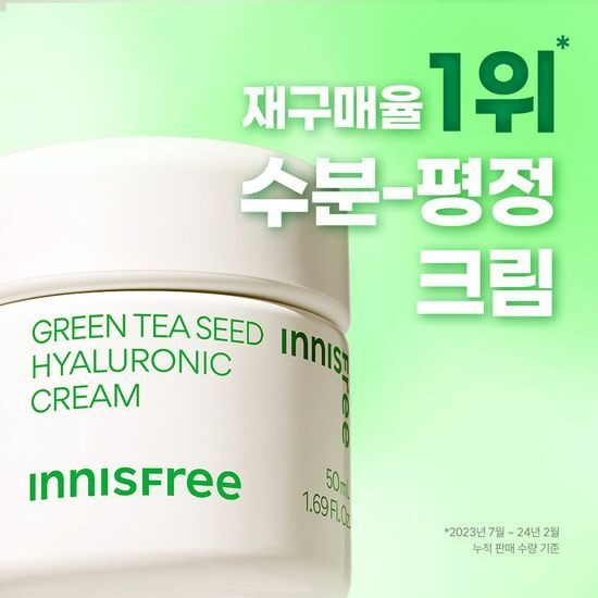 [Innisfree] Green Tea Seed Cream Double Set with Soft Dewy Hydration | 50ml × 2
