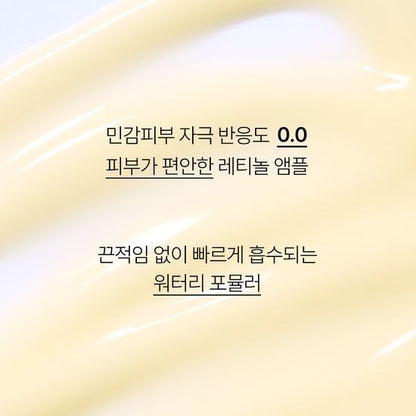 [Innisfree] Retinol Cica Ampoule – Soft Lightweight Glow Finish 30ml (+10ml)