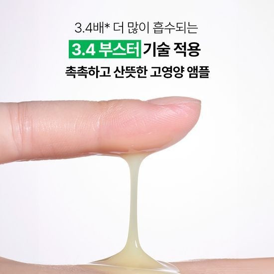 [Innisfree] Skin Booster Ampoule with Smooth Radiant Finish | 25ml + 20ml + 5ml Set